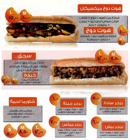 Fawel menu Egypt 3